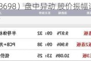 伟创电气（688698）盘中异动 股价振幅达7.69%  上涨6.86%（07-31）