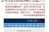 央行11月通过两项工具释放1万亿元中长期流动性