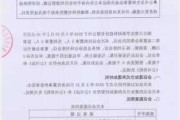 ST特信:关于董事会换届选举的公告