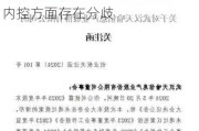 前两大股东对年报议案投弃权票 ST天喻：其与公司管理层在内控方面存在分歧