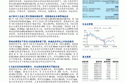 华泰证券：建筑建材行业投资增速回落 关注高景气领域