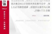 亚洲金融(00662)7月10日耗资2.88万港元回购8000股