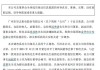 这家A股公司实控人、财务总监被刑拘！