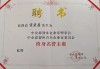 衍生集团(06893.HK)：陈仰德获委任为公司秘书