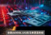 礼来(LLY.US)CFO阿什肯纳齐宣布离职 7月31日起担任Alphabet(GOOGL.US)财务掌门人