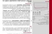 维信诺：接受景顺长城基金调研