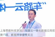 上海零数科技刘波：车路云一体化数据应用前景广阔，数据共享备受关注