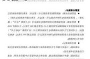 欣锐科技：子公司拟与上海汽车电驱动设立合资公司