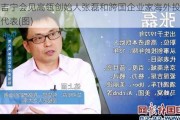 陈吉宁会见高瓴创始人张磊和跨国企业家海外投资人代表(图)