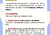 甘源食品：未来三年股东分红回报规划