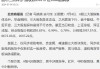 6月微盘股大跌拖累百亿量化私募业绩 林园旗下有产品净值跌破5毛