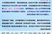 苹果今年不在欧盟市场推出人工智能技术 因担心数字市场法的影响