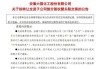 中新集团：拟转让中新和顺100%股权