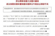 中新集团：拟转让中新和顺100%股权