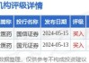 中金：首予三一国际“跑赢行业”评级 目标价5.7港元