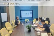 百川畅银：公司与部分低浓度瓦斯利用项目正在洽谈业务合作