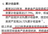 人社部：1-6月三项社保基金总收入4.1万亿元、总支出3.6万亿元，6月底累计结余8.8万亿元