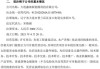 鑫玉龙（834795）：股东周晓艳所持1000万股解除质押