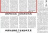 陈路：服务实体经济，做好五篇大文章是当前金融工作的重中之重