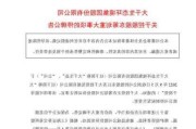 大千生态：公司控制权变更事项终止