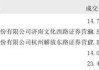 康隆达今日大宗交易成交234.15万股 成交额5465.06万元