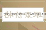 【中肥网】尿素涨价或将止步　二铵传闻不攻自破