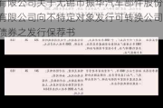 无锡振华_3-1 东方证券承销保荐有限公司关于无锡市振华汽车部件股份有限公司向不特定对象发行可转换公司债券之发行保荐书