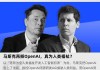 OpenAI要求投资者不要支持xAI等竞争对手，马斯克回应：真邪恶！