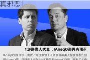 OpenAI要求投资者不要支持xAI等竞争对手，马斯克回应：真邪恶！