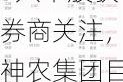 6月5日25只个股获券商关注，神农集团目标涨幅达3.53%