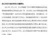 苏泊尔(002032.SZ)部分董事、高级管理人员拟减持公司股份