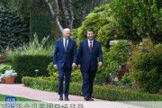 习近平会见美国总统拜登