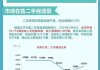 博富临置业(00225)将于7月2日派发中期股息每股0.04港元