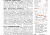 汇隆活塞：预计半年度净利增 47.9%-52.87%