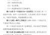 国办转发证监会等六部门意见 提出17项具体举措  综合施策标本兼治 严打资本市场财务造假