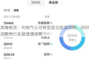 滨海投资：向销气公司转型是比较成功的，同时还在大力发展增值业务