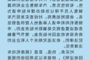 64.4亿元！财政部下达2024年汽车以旧换新补贴