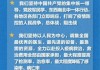 中共中央召开党外人士座谈会 习近平主持并发表重要讲话