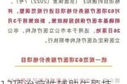 12项治疗性辅助生殖技术项目被纳入长三角地区医保支付范围