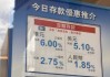 东亚银行6月3日斥资64.47万港元回购6.22万股