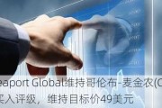 Seaport Global维持哥伦布-麦金农(CMCO.US)买入评级，维持目标价49美元