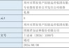 富汇国际集团控股：将继续确保集团业务的顺利运营 继续停牌