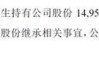 亿万富豪去世 终年54岁！价值6亿元股份尚未被继承！他清华毕业 从工程师干到百亿上市公司副总