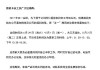 155岁的金宝汤公司将更改公司名称