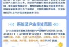 广东新能源：2025 年营收将达万亿