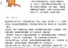 维港育马(08377.HK)：宋理明退任董事职务