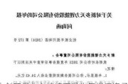 中创环保收入持续下滑收年报问询函 深交所：对比同行说明合理性