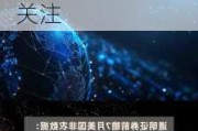 全球金市：金价因避险需求攀升 美国非农就业数据受关注