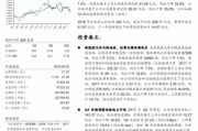 国海证券给予宇通客车增持评级