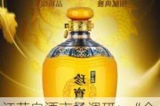 江苏白酒市场调研：“企业家都不主动买酒了”，有酒商已经放弃酒水生意